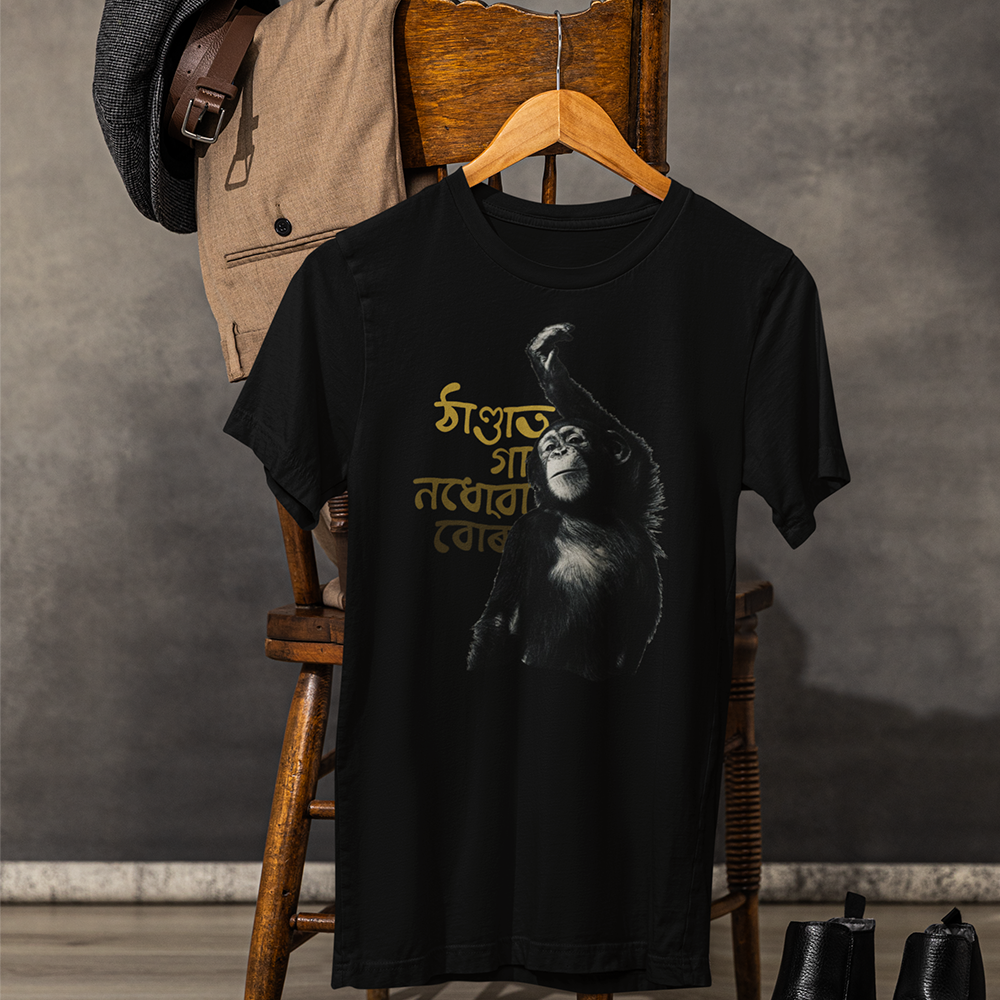 THANDAT গা নোধোৱা  (Unisex TShirt 180GSM Biowash Cotton)