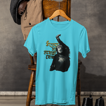 THANDAT গা নোধোৱা  (Unisex TShirt 180GSM Biowash Cotton)