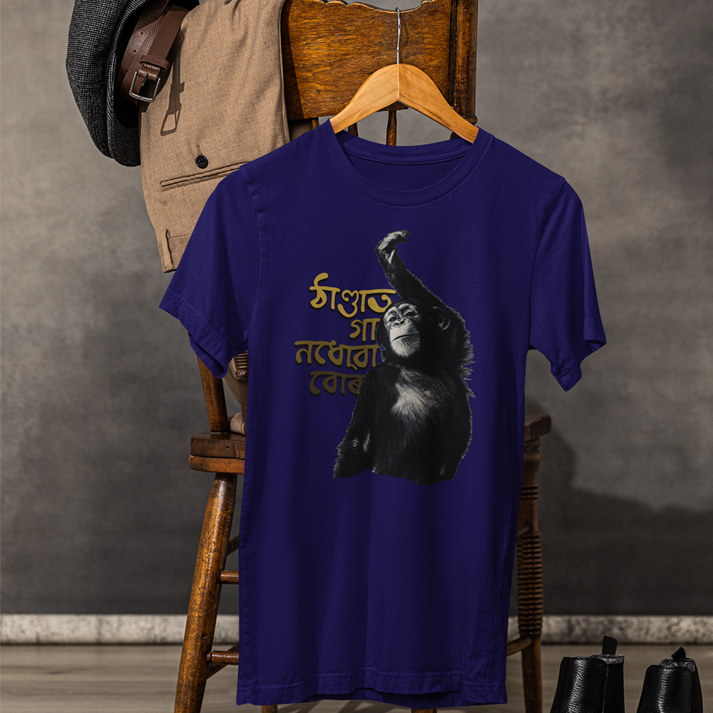 THANDAT গা নোধোৱা  (Unisex TShirt 180GSM Biowash Cotton)