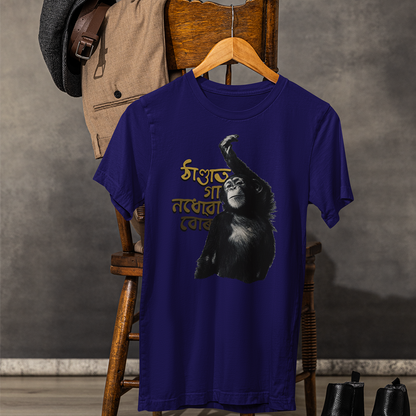 THANDAT গা নোধোৱা  (Unisex TShirt 180GSM Biowash Cotton)