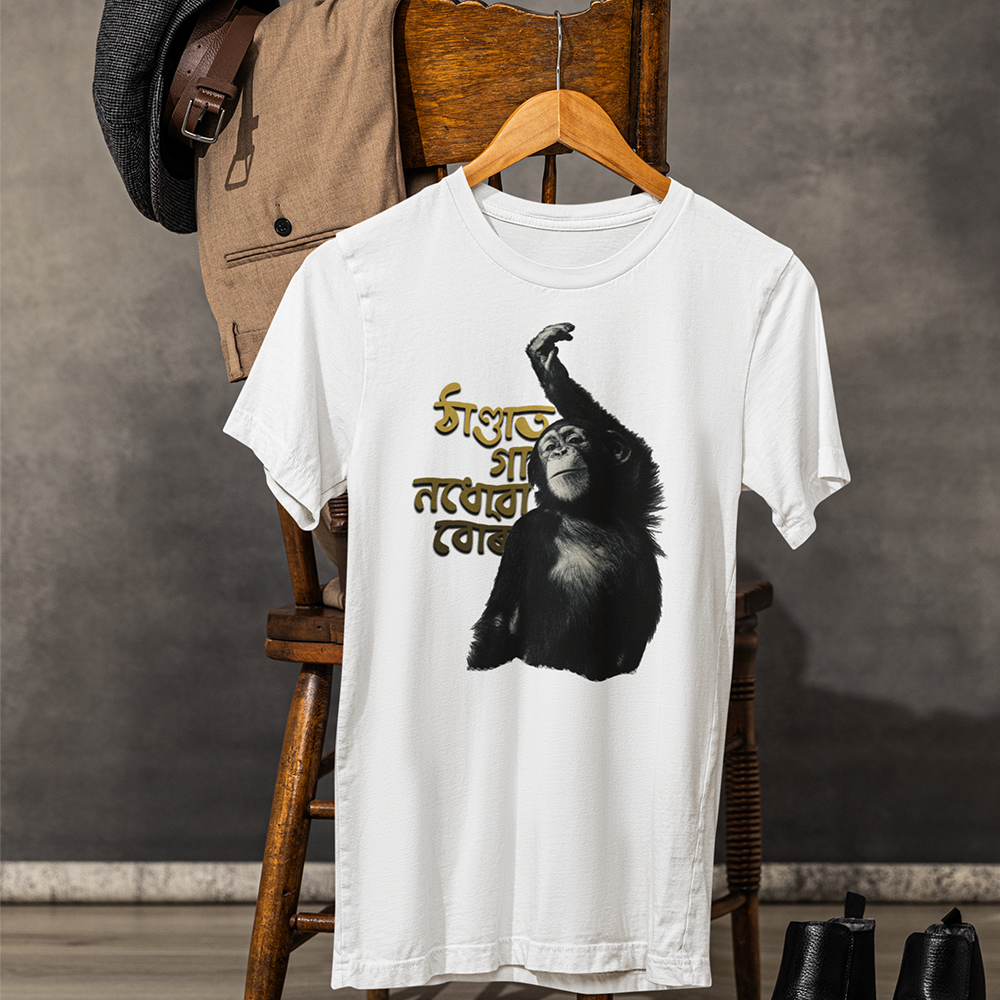 THANDAT গা নোধোৱা  (Unisex TShirt 180GSM Biowash Cotton)