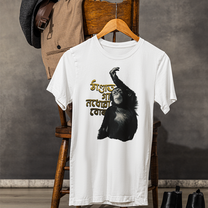 THANDAT গা নোধোৱা  (Unisex TShirt 180GSM Biowash Cotton)