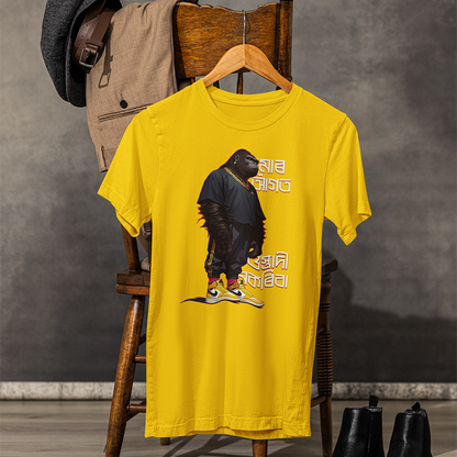 Ustadi নকৰিবা  (Unisex TShirt 180GSM Biowash Cotton)