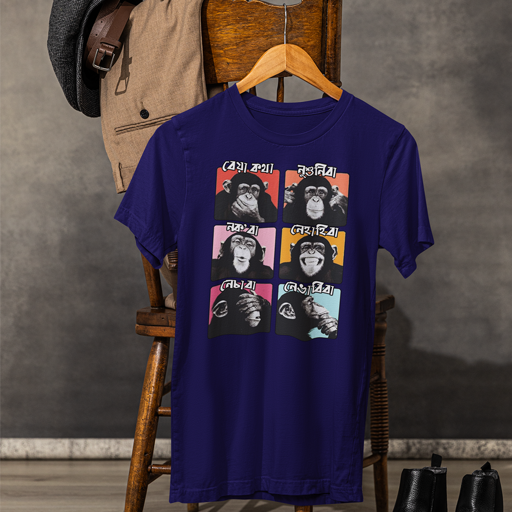 BEYA KOTHA নেভাবিবা  (Unisex TShirt 180GSM Biowash Cotton)